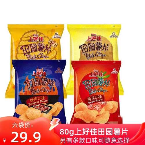 包邮大包80g上好佳田园薯片烤肉 番茄味咸蛋黄味整箱零食品休闲