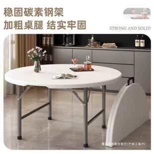 塑料桌子可折叠圆桌家用15人圆形餐桌餐饮商用夜市摆摊大排档饭桌