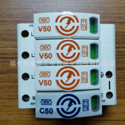 德国OBO一级电源防雷器5093522避雷器V50-1+NPE-280V电涌保护器