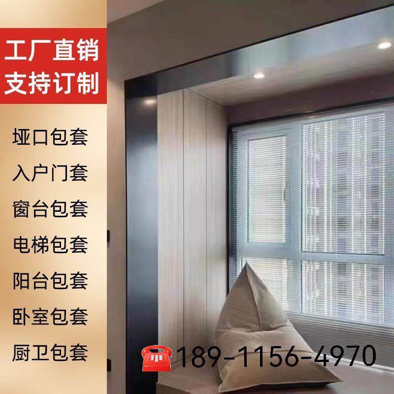 不锈钢门套窗套包边入户套铝合金阳台套电梯门套厨卫移门木门定制