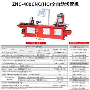 4BCF00N管C全自动切机下伺服送料无C毛刺方管圆管数控钢管自动料