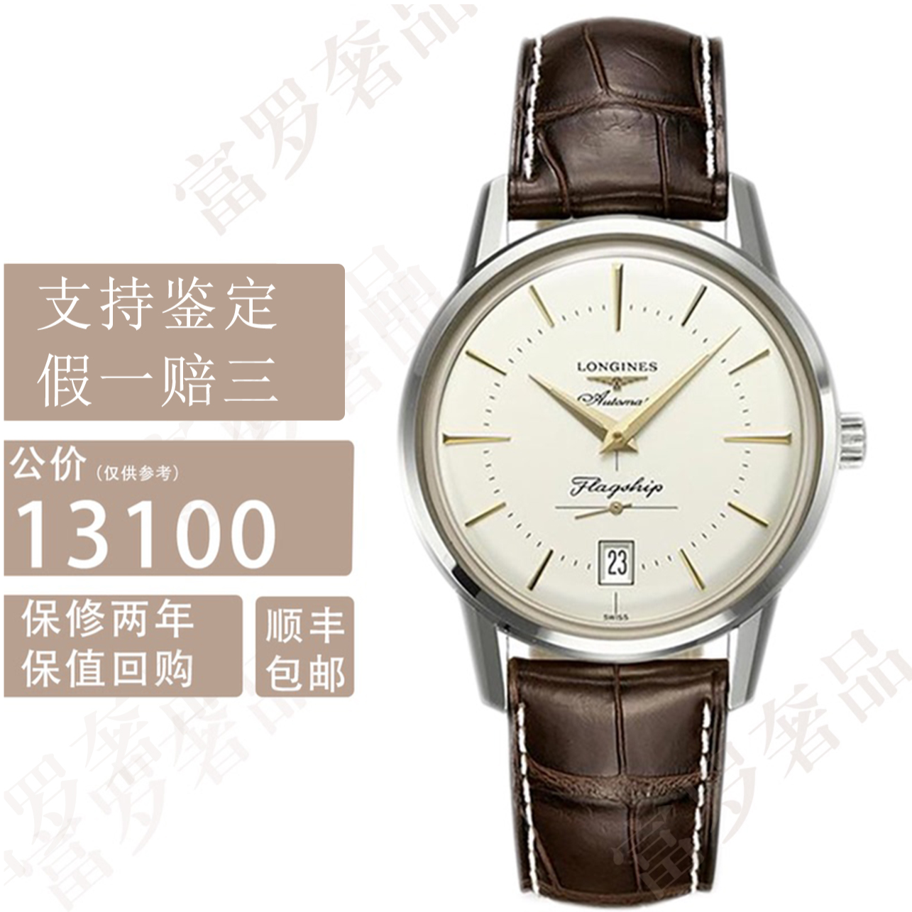 【浪琴经典复刻机械表】浪琴经典复刻系列silver arrow腕表
