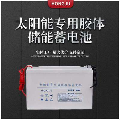 12V70ah免维护铅酸蓄电池太阳能蓄电池铅端子使用蓄电池充电器