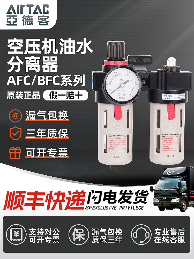 亚德客BFC2000调压阀气源处理二联件空压机油水分离器过滤器BFR