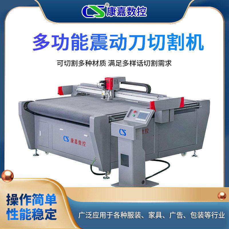 皮革振动刀切割机工厂制造生产汽车脚垫柔性复合材料震动刀切割机