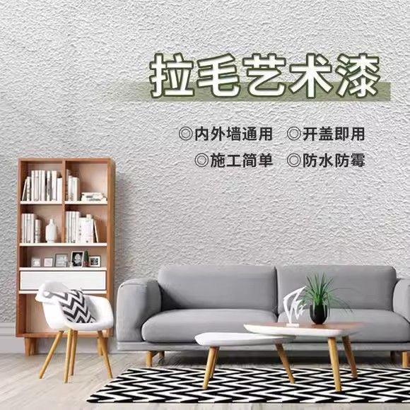40斤大桶装拉毛漆艺术漆墙面漆艺术涂料肌理颗粒质感涂料外墙漆