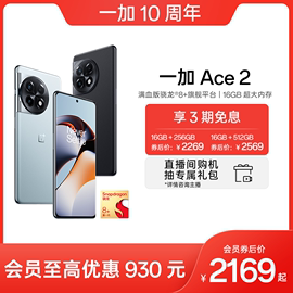 享3期免息OPPO一加 Ace 2 OnePlus王牌兔游戏智能5G手机满血版骁龙8+处理器享OPPO售后