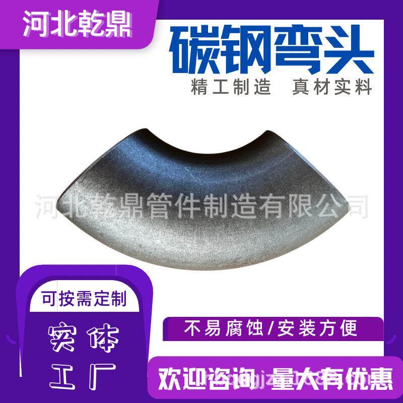 外贸出口 ELBOW ASME B16.28 材质 WP321 WP310S 弯头无缝90度