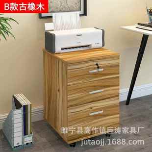 木质件柜办公文抽柜545屉资料式 柜a4档案柜矮柜带锁储物柜移动小