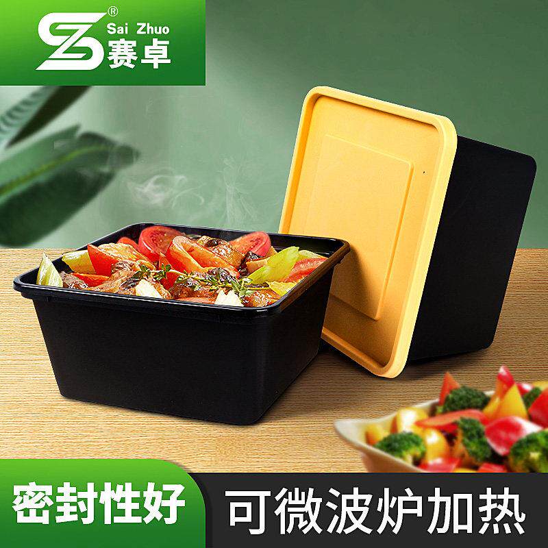 赛卓一次性餐盒外卖打包盒正方形塑料快餐盒高档带盖饭盒便当盒
