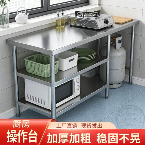 商用厨房工作台家用不锈钢桌子操作台专用置物架切菜饭店瓦斯灶台