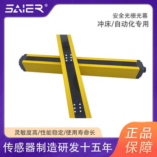 可定制薄款系列安全光栅红外光幕传感器光同步对射光电身体保护器