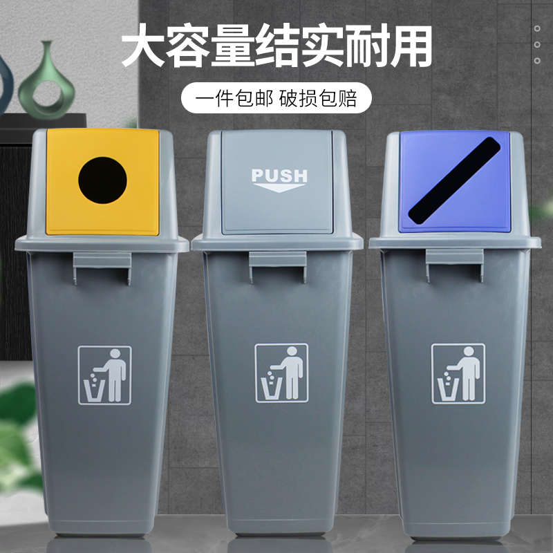 柏德汇垃圾桶大号户外摇盖式商用长方形加厚塑料厨房卫生间废纸桶