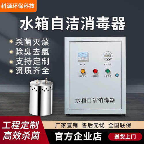臭氧发生器外置水箱内置式杀菌器自清洁消毒器水产养殖水处理专用