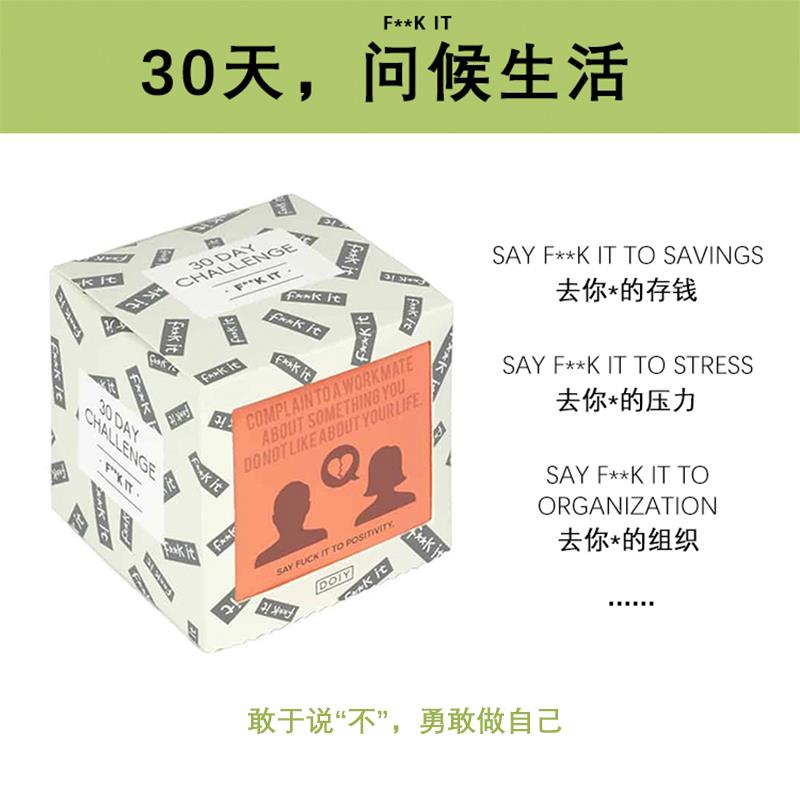 新款福愿幸一】DOIY/30天挑战指南问候生活/ins摄影恋爱 男女生日