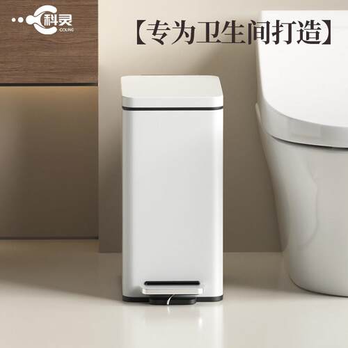 化妆室垃圾桶家用高颜值客厅厕所夹缝带盖子脚踩窄小卫生桶2025新