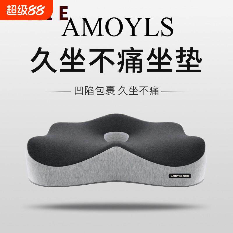 坐垫椅子垫四季通用记忆棉凳子垫办公室久坐不累护腰屁垫汽车座垫