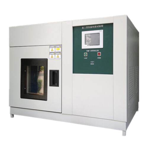 桌上型64L恒温恒湿试验箱小型胶粘制品恒温恒湿箱温湿度试验箱