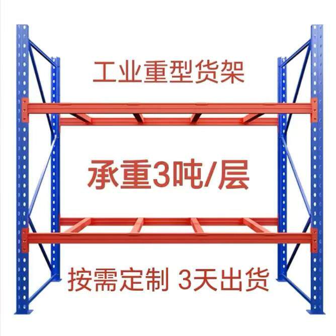 重型托 托盘堆高机货架多层工厂仓储工业仓库高位承重布匹板材横