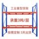 重型托 托盘堆高机货架多层工厂仓储工业仓库高位承重布匹板材横