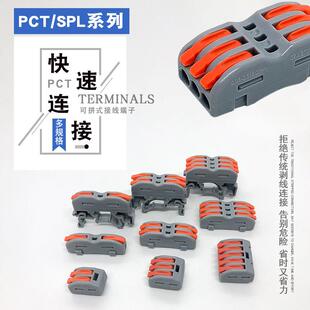 快速连接器SPL2 PCT 213接头电线多功能对插接线端子211导轨式