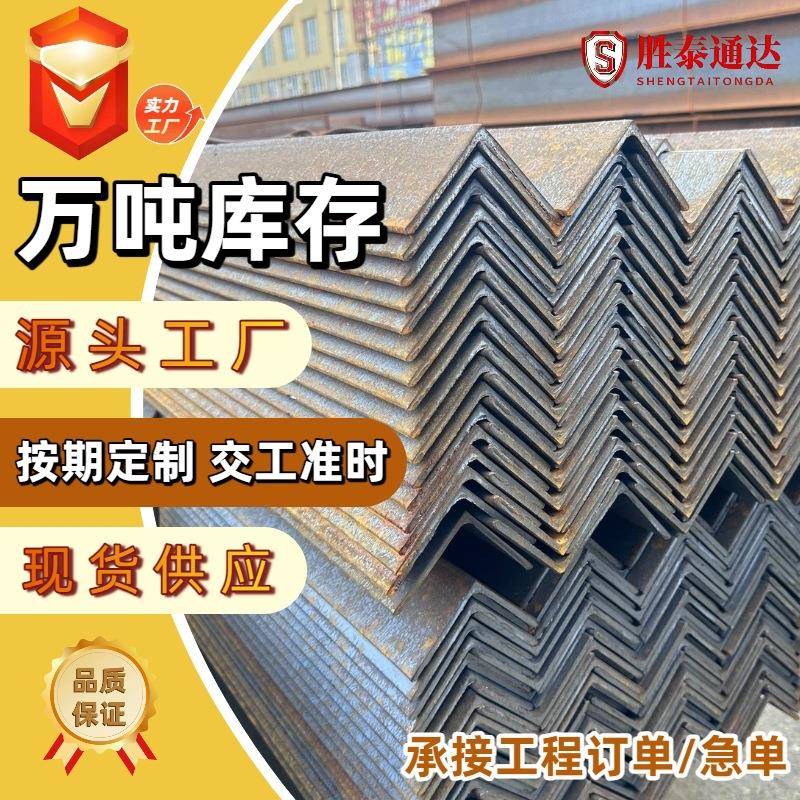 Q355等边角铁60*60*3冲孔热轧三角铁支架加厚万能角铁6米切割现货