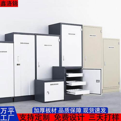 防磁档案柜信息安全柜光盘硬盘CD盘文件柜音像资料消磁柜电子锁