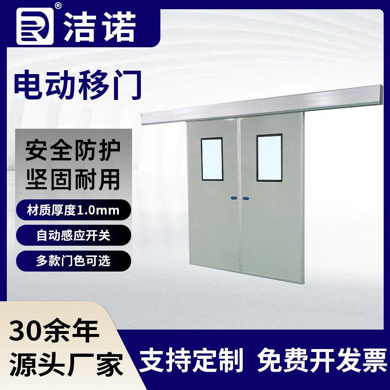 医院平开气密门坚固耐用隔音抗噪密封性好易清洁智能感应电动移门