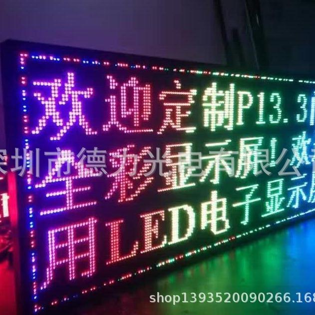 P3.33ROS户外表贴E证D全彩显示屏1品质保欢迎采购L(标价未含税)