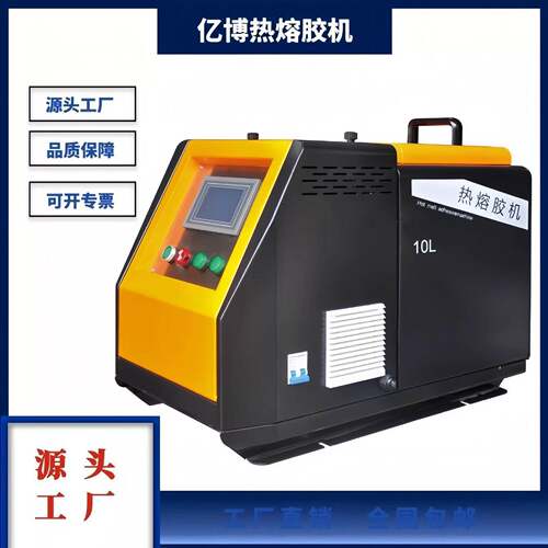 热熔胶机10G大容量储胶泉州厂家直供食品日化工业用包装设备