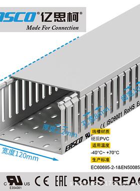 EASCO线槽绝缘环保粗齿PVC电箱阻燃防火蓝色走线槽120mm宽*80mm高