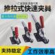 工装 夹钳推拉式 305 快速夹具 304E 压紧器 304C 304H快速夹 夹头
