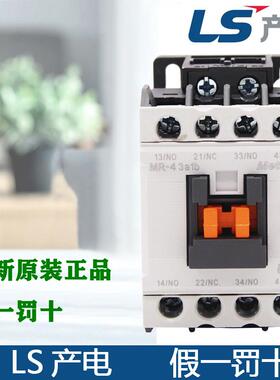 正品LS产电接触器2a2b 3a1b 4a中间继电器代替GMR-4 220V24V