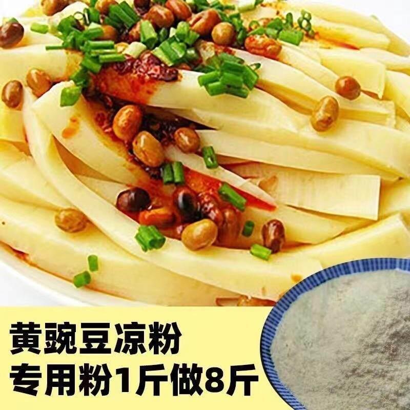 黄凉粉专用粉贵州云南四川正宗豌文化创意杯垫/餐垫