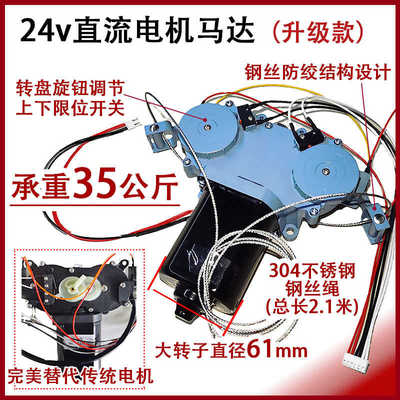 电动晾衣架直流电机总成24v自动升降控制器吊柜拉篮配件改装