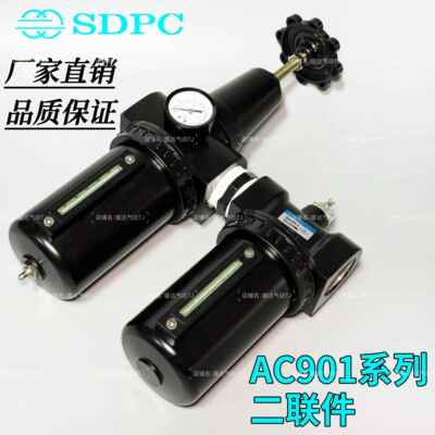 SDPC大口径二联件油水分离器AC901-15 AC901-20自动排水DN40 DN50