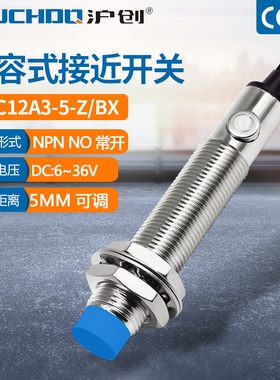 M12液体饲料感应器LJC12A3-5-Z-BX/BY/AX/AY三线NPN常开24V常闭