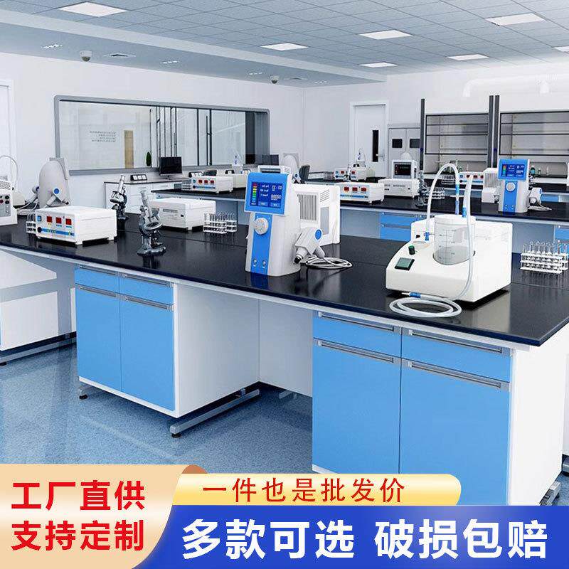 实验台实验室工作台钢木实验台全钢中央试验台科学物理化学实验桌