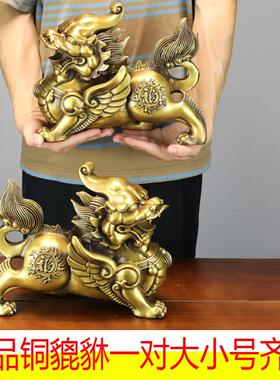 纯铜貔貅摆件一对大号家用客厅办公室店铺纯铜皮丘开业贺礼品摆设