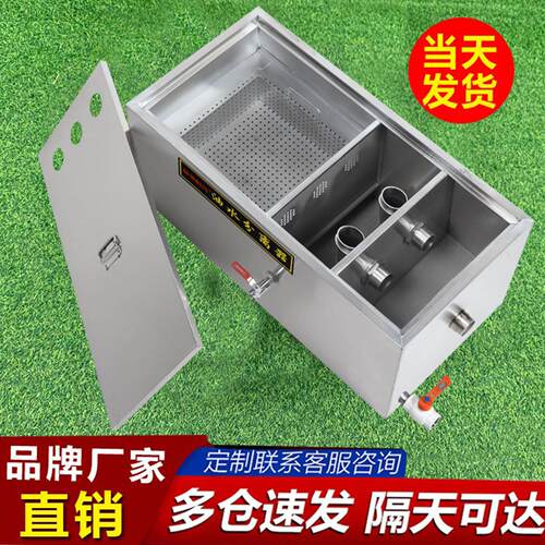 餐饮厨房油水分离器过滤器商用家明装小型隔油池地埋沉淀池可定制