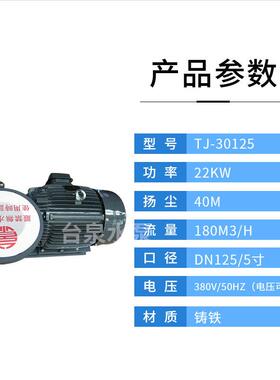22KW卧式循环补水离心水泵TJ30125敞开式/封闭式叶轮50198泵头