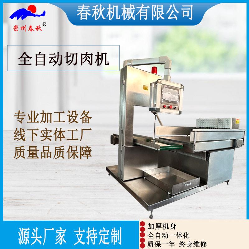 全自动宠物食品锯骨机冻肉切片机设备食品级不锈钢机械