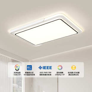 家用全光谱客厅灯卧室餐厅吊灯具全屋组合套餐 LED吸顶灯2024新款