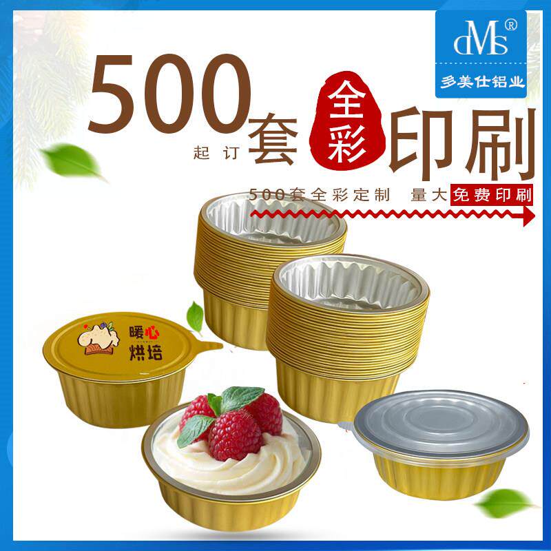 金色小容量一次性烘焙烤箱明火密封加厚外送烧烤锡纸盒铝箔餐盒