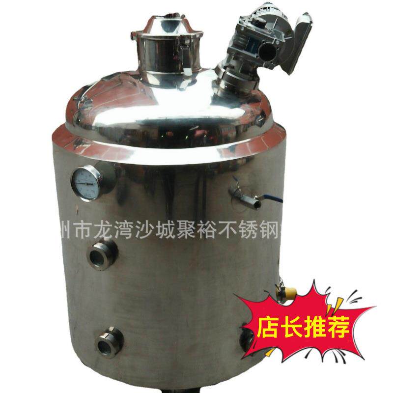 供应304不锈钢机械夹套锅果疏啤酒酿酒设备酸奶发酵罐规格可选