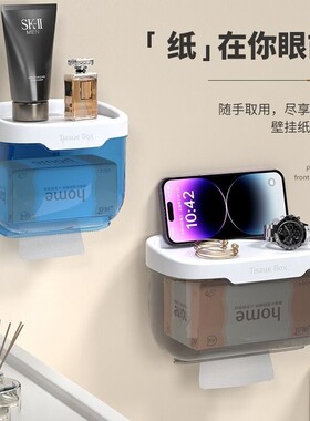 纸巾盒厕所专用卫生间放厕纸盒 纸巾盒洗手间抽纸盒壁挂防水置物