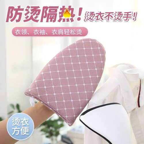 手持耐高温迷你烫衣板熨斗挂烫机小型专用烫衣垫熨烫板隔热手套