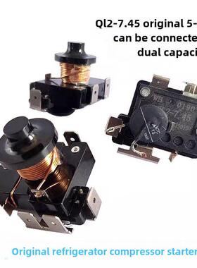 原装正品 电冰箱冰柜压缩机重锤启动器QL2-7.45 8.6接双电容5插片