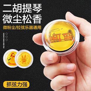 厂家直销专业二胡松香卡通透明小提琴松香中提琴大提琴微尘松香块