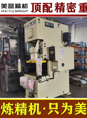 冲床厂家APA-45B精密冲床气动冲床